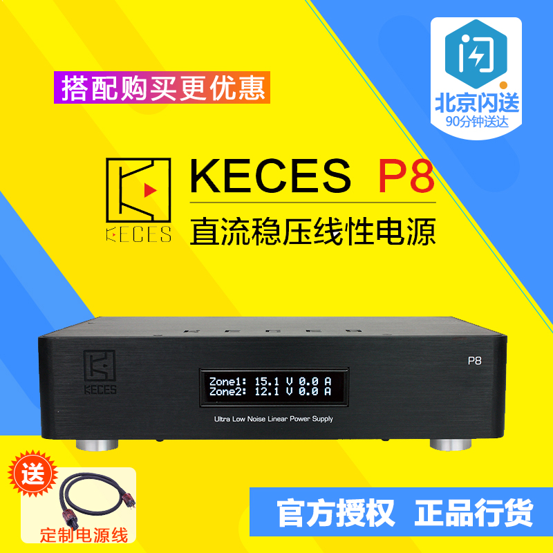 KECES Kerole P8 P3 BP600 BP600 interface DAC rollout power supply DC voltage-stabilized linear power supply