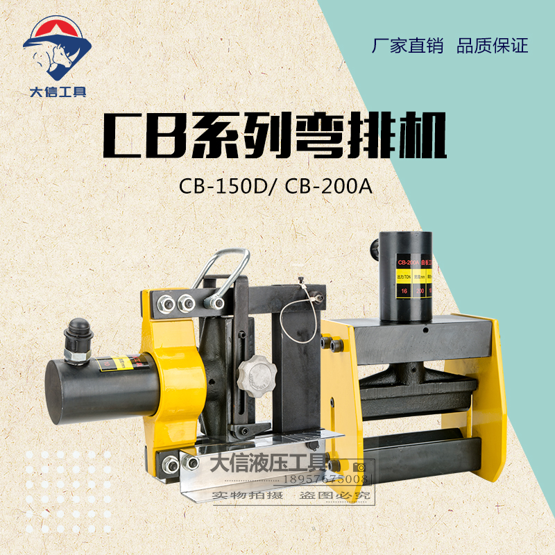 Copper bar aluminum bar bending machine