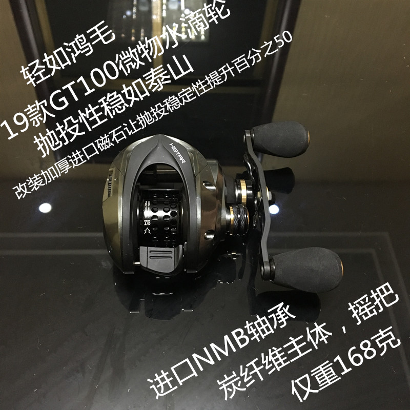 GT100 micro-material drop wheel carbon super slight throw dynamic magnetic brake anti-fracking line Moral white strip fishing wire wheel