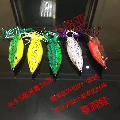Caodong heavy grass area thunder frog black fish specializes in killing Luya black bait free modification single hook double hook thunder frog