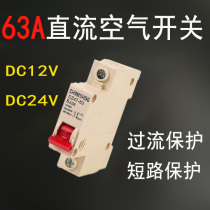 63A battery isolator DC12V air switch battery short circuit protection overcurrent protector isolation switch