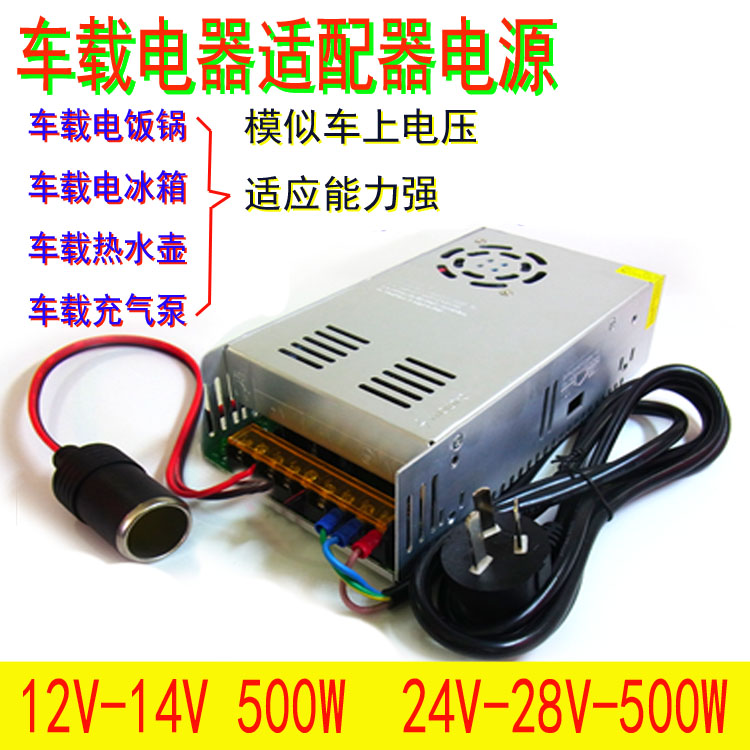 Car-to-home power onboard electric cooker vehicle electric rice cooker Electric accessories 220V turn 24V 24V 12V