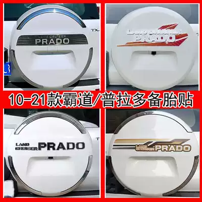 Suitable for 10-20 overbearing Prado rear spare tire cover sticker letter sticker Middle East version spare tire cover decorative strip bright strip