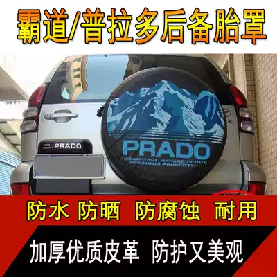 Suitable for overbearing backup tire cover Prado spare tire cover overbearing snow mountain spare tire cover PU leather tire cover thickening