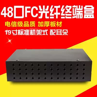 Yihong 48-port terminal box FC fiber optic terminal box 48-core terminal box Fiber optic box Rack-mounted carrier-grade
