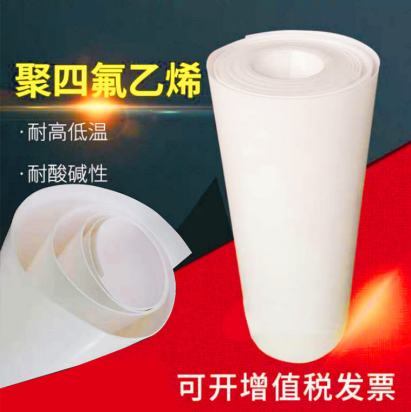 Teflon Teflon plate PTFE plate PTFE block Zero-cut machining stair plate bars New material high temperature