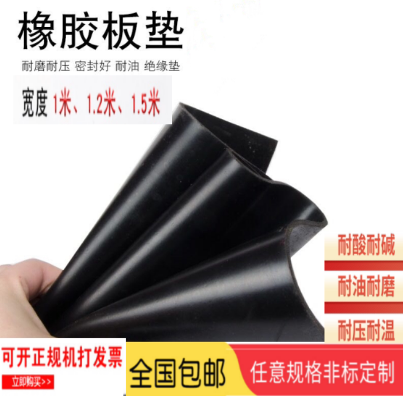 Oil resistant 1 2 m wide rubber sheet 1 5 abrasion resistant 1200 wide black rubber sheet 3 5 8mm Insulation rubber rubber rubber mat