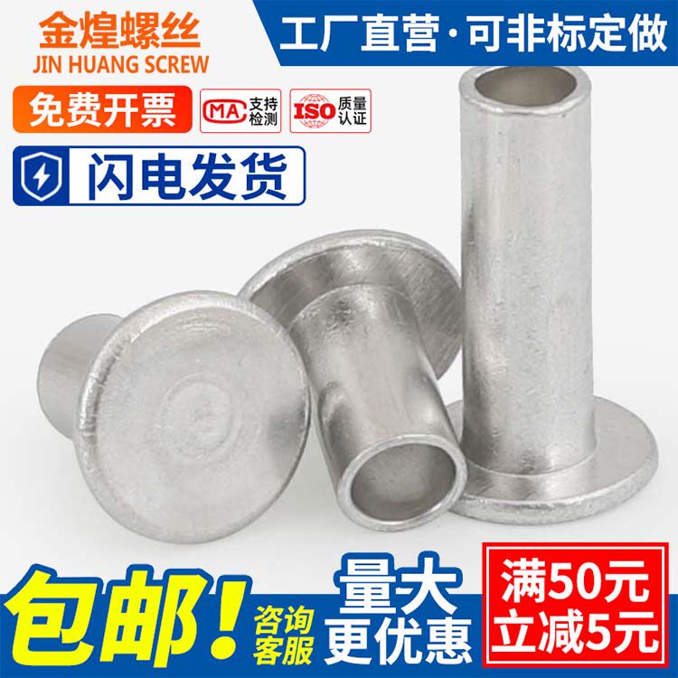 M2M2 M2M2 5M3M4M5M6M8 aluminium flat head half hollow rivet GB875 aluminium stud * 3x4x5x6x7x8x9x16