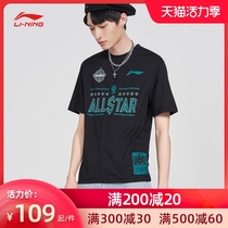 Li Ning short-sleeved mens 2021 all-star summer new basketball suit t-shirt CBA cultural shirt sports jersey pants