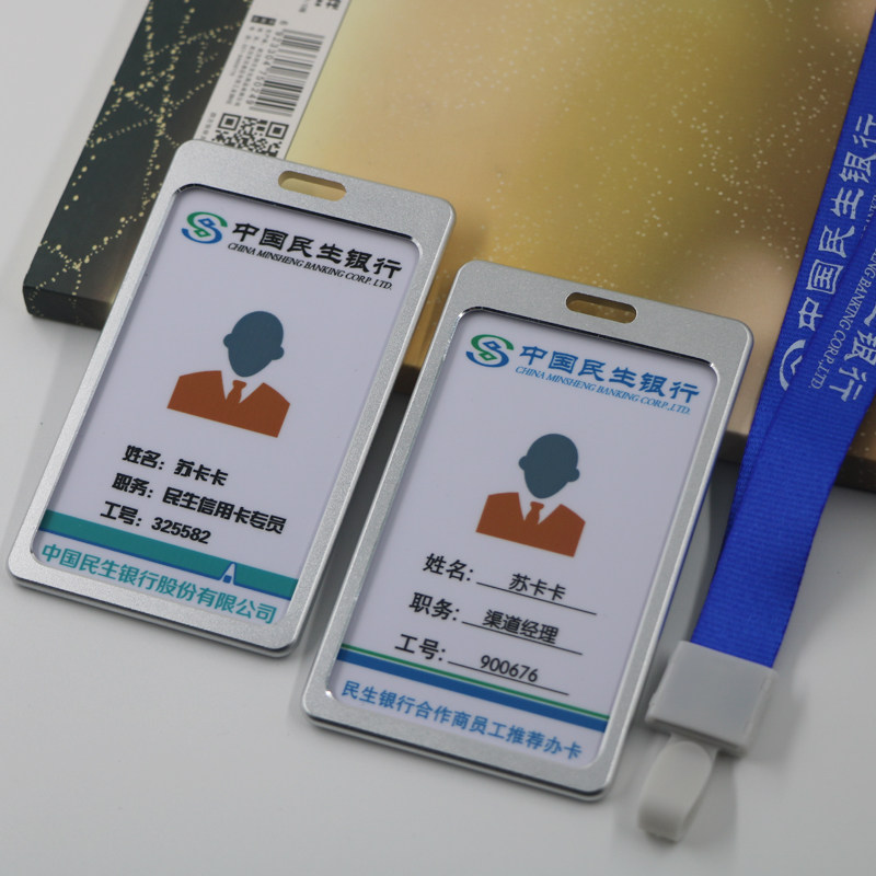 The Minsheng Banking Industry Card Working Card Chest Card Hanging Rope Customized PVC People Like Carding to Do Employee Information Cards-Taobao
