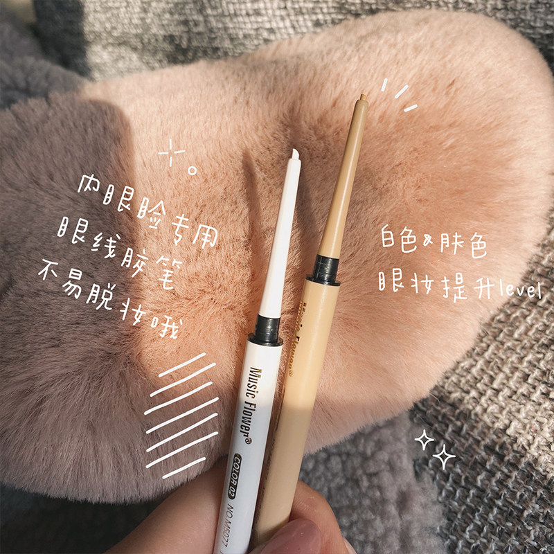 Inner eyelid theorizer musicflower eye line glue pen waterproof without fainting white eye line pen New hands beginner