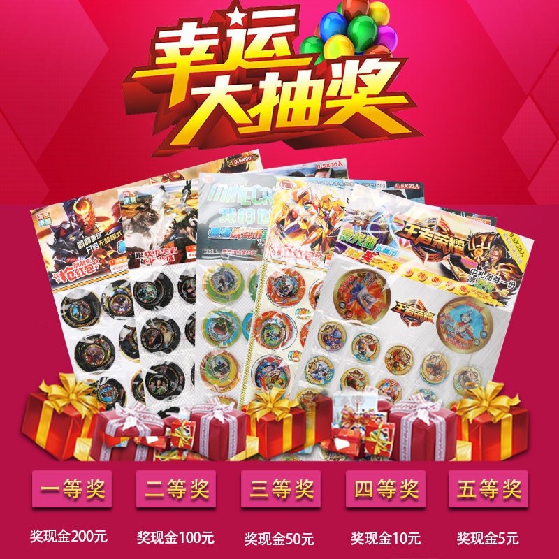 儿童圆卡大中小组合胶卡铁卡战狼2加厚硬纸儿童益智游戏战斗王