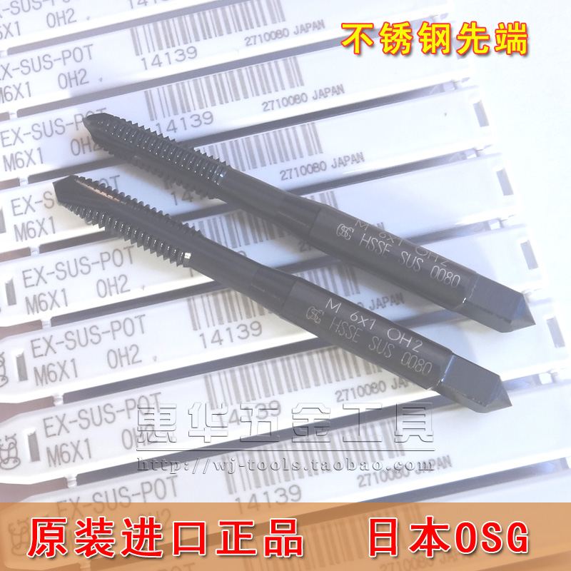 OSG screw tapping machine with through hole stainless steel first end EX-SUS-POT screw tapping M2-M20 imports stainless steel screw tap