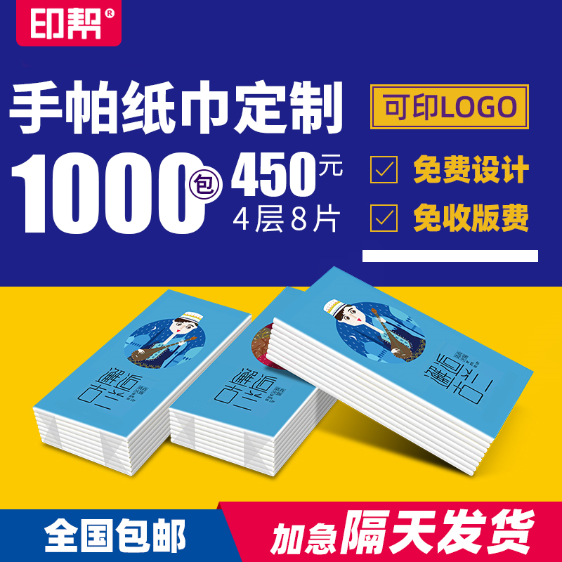 Printing help network custom handkerchief custom paper towel small paper towel custom printable logo napkin custom