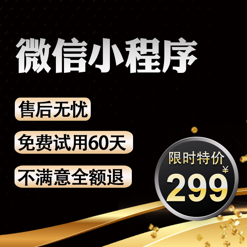 WeChat Mini Program Development And Production Distributor City Build Takeaway Ordering Community Group Purchase Template Public Account