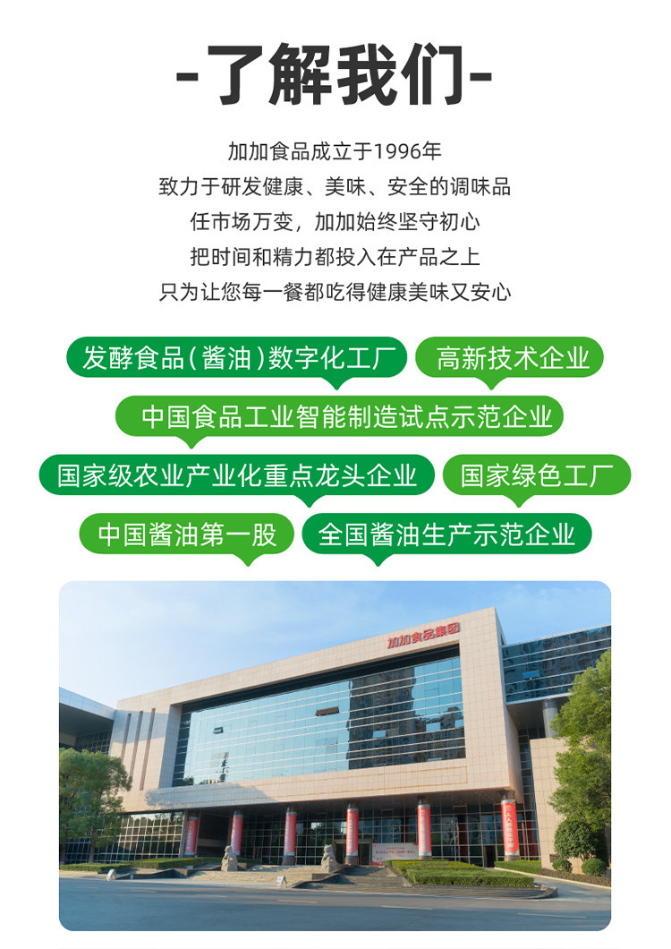 安享好物 安享A级蚝油-加加减盐蚝油 国标 