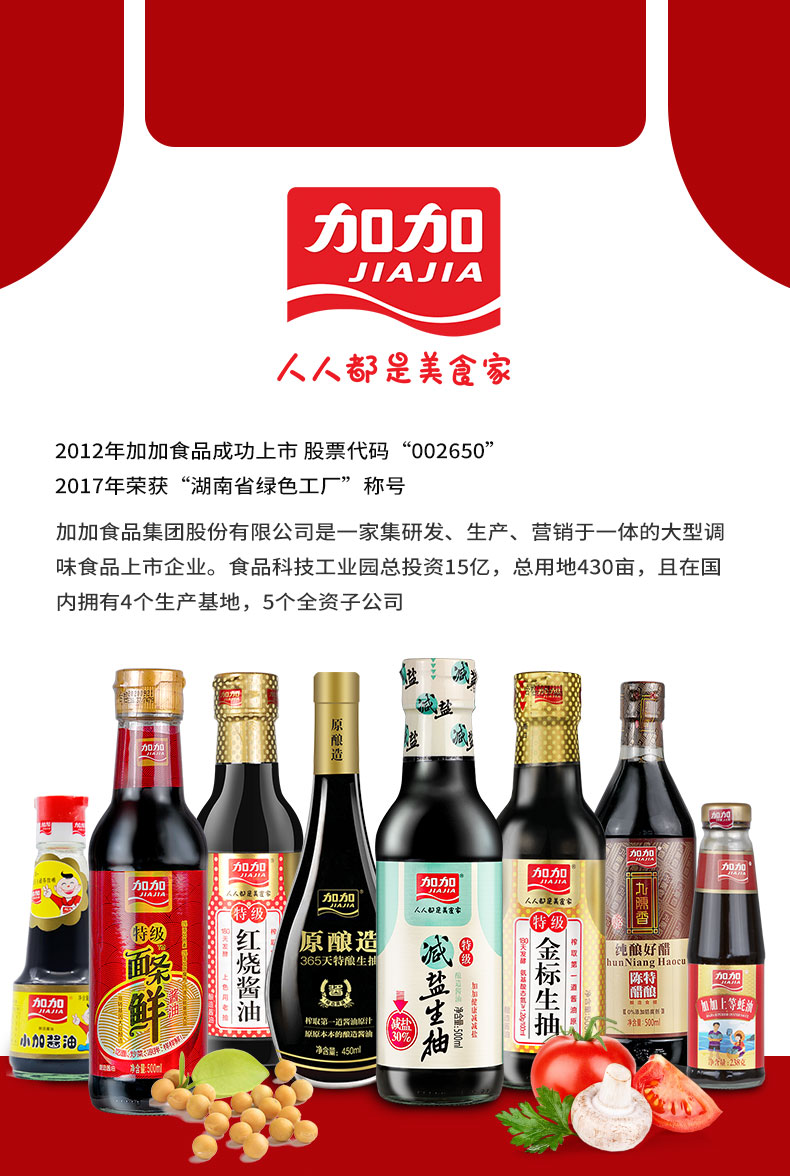 加加面条鲜生抽1.9L-1瓶家用酱油