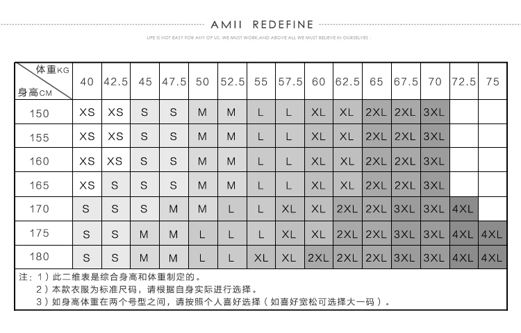  尺码二维表R-修身.jpg