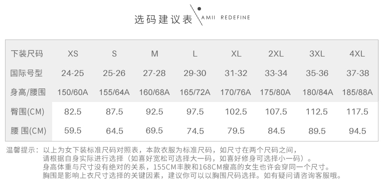  尺码二维表R-直筒宽松.jpg