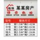Glass door wall stickers background wall decoration layout stickers 3D three-dimensional acrylic real estate agency store service front desk