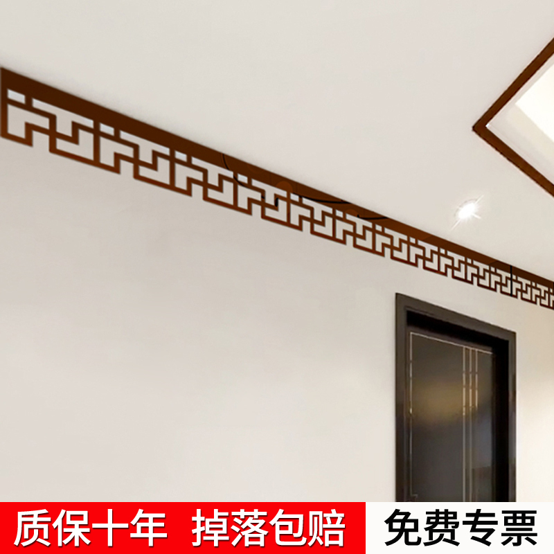 Decorative Self-Adhesive Acrylic Waistline Wall Stickers 3D New Chinese Style Ceiling Decorative Strips Ceiling Border Antique Background Wall
