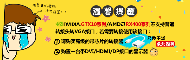 转接头提示2.gif