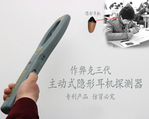 Invigilator new Yanteng Master K305 invisible headset detection instrument Wireless intercom signal detection machine active