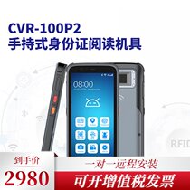 China TV Electronic CVR-100P2 Handheld Resident ID Card Reading Machine Portable Second-generation Card Reader