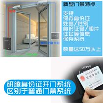 Yanteng access control system new YT-M100 brush ID card to open the door second-generation ID card identification controller authorization-free