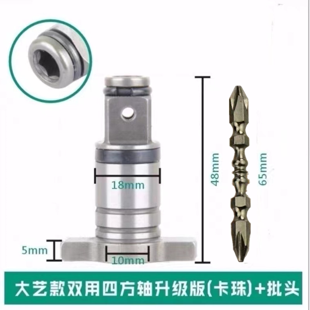 配大艺2106电动扳手输出轴多功能卡簧四方轴A3-6802双用T型轴套筒