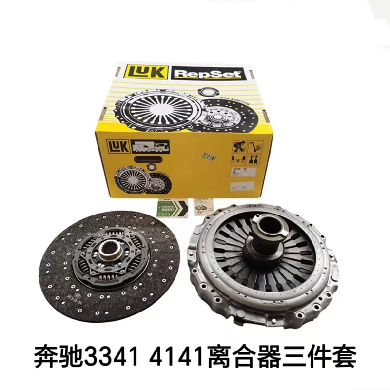 Suitable for Mercedes-Benz Pump Truck 3341 4141 Clutch Three-Piece Set Truck 2644 2646 Clutch Plate Pressure Plate Suitable for Mercedes-Benz Pump Truck 3341 4141 Clutch Three-Piece Set Truck 2644 2646 Clutch Plate Pressure Plate