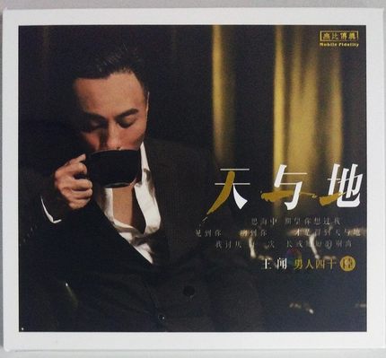 Spot#Unparalleled Fax Wang Wen Men 46 King Wen Heaven and Earth Silver Disc CD Truth#