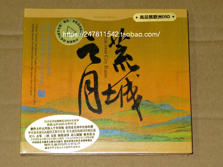 Rayming Music's most dynamic work 