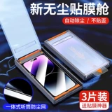 Подходит для Huawei Mate60pro, безмолвная пленка без пыли, подержанные подержанные Mete50pro Protective Film Полно-включенная изогнутая полноэкранная полноэкранная фильма мобильного телефона MT60PRO + Полное освещение M30P Anti-Fall High Definition