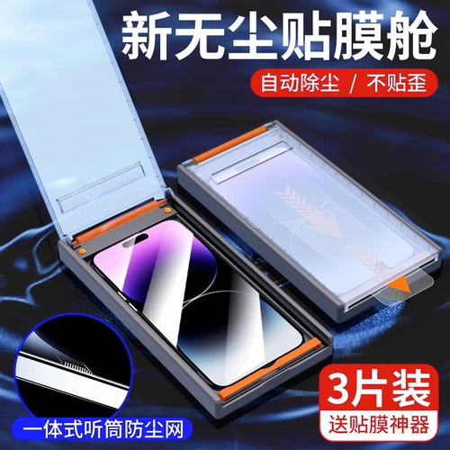 Подходит для Huawei Mate60pro, безмолвная пленка без пыли, подержанные подержанные Mete50pro Protective Film Полно-включенная изогнутая полноэкранная полноэкранная фильма мобильного телефона MT60PRO + Полное освещение M30P Anti-Fall High Definition