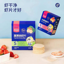 Gofairy Multidimensional Flagship Store Shrimp Sheet Children Snacks Grinding Thin for 6 months Baby does not add combined Shrimp Sheet