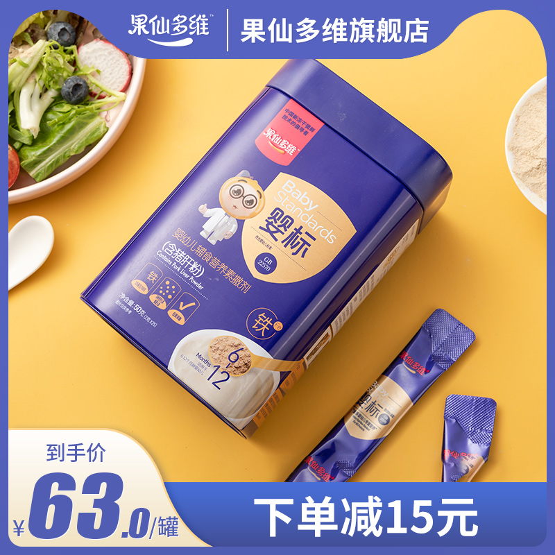 The second half-price Guoxian Multi-dimensional Infant Supplement Iron Pork Liver Powder Supplement Baby Children Bibimbap Feed Baby 50g