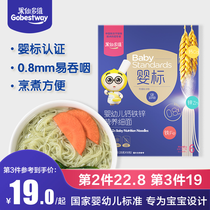 Fruit Fairy Multidimensional Baby Noodle Hanging Noodles 6 Months Baby Fine Noodles With Calcium Iron Zinc Nutrient Noodle Quick Food 250g Box