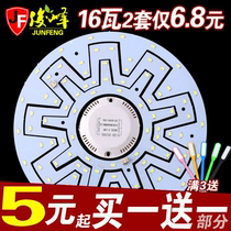 LED ceiling lamp transformation lamp board round ring energy-saving lamp Tube modification light source Bulb SMD lamp bead accessories