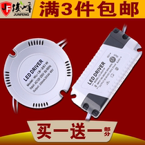  LED drive power supply Constant current IC Transformer Light source accessories Ceiling lamp tube Spotlight Ceiling lamp rectifier