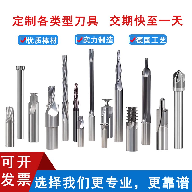 非标刀具订做钨钢铣刀合金成型铣刀台阶钻铰刀锥度刀定制单刃刀
