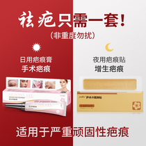 Japanese scars repair cream scars scar caesarean section scar patch scar hyperplasia bulge surgery scar gel set