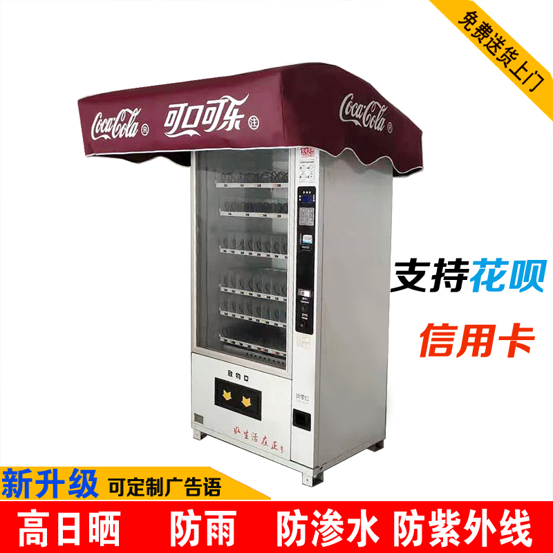 Customized unmanned vending machine canopy Non-embroidered steel sunshade canopy Vending machine rain cover Beverage machine sunshade canopy