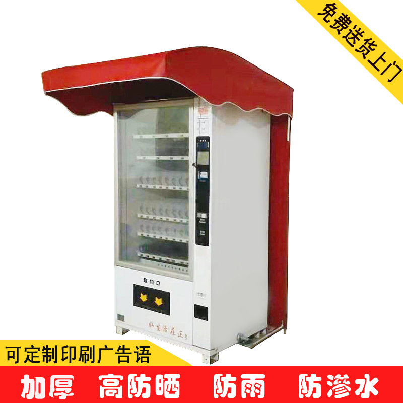 Vending machine canopy custom self-service vending machine waterproof rain roof canopy vending machine cover with backrest canopy