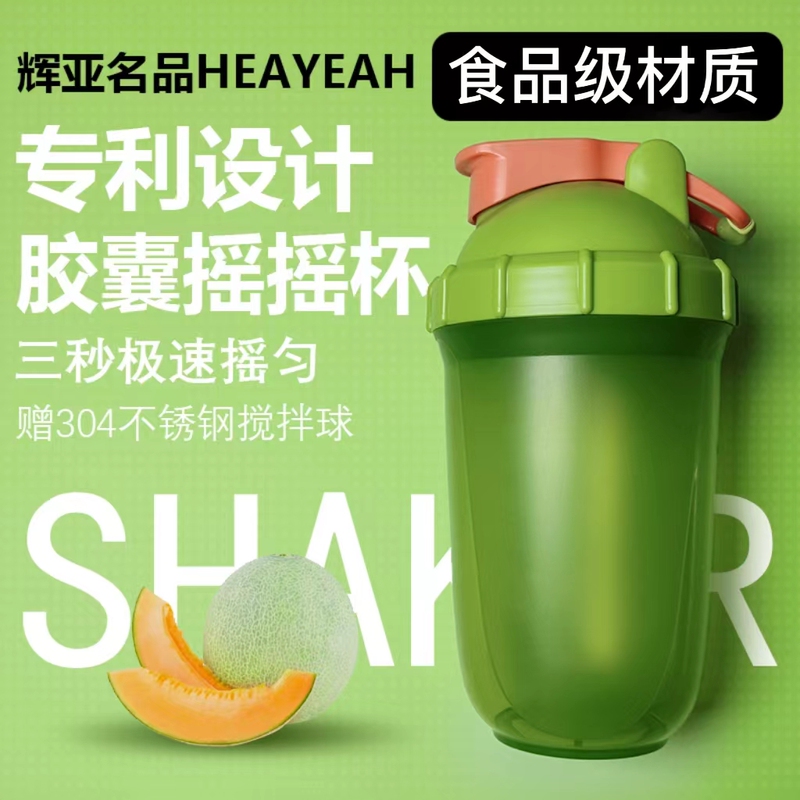 Fitness Shaker Cup, Sports Water Cup, Milkshake Cup, Unisex Protein Powder Shaker, Heat-Resistant Portable Soy Milk Coffee Cup