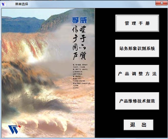 Data on the commissioning of the Wuxi Weifu oil pump