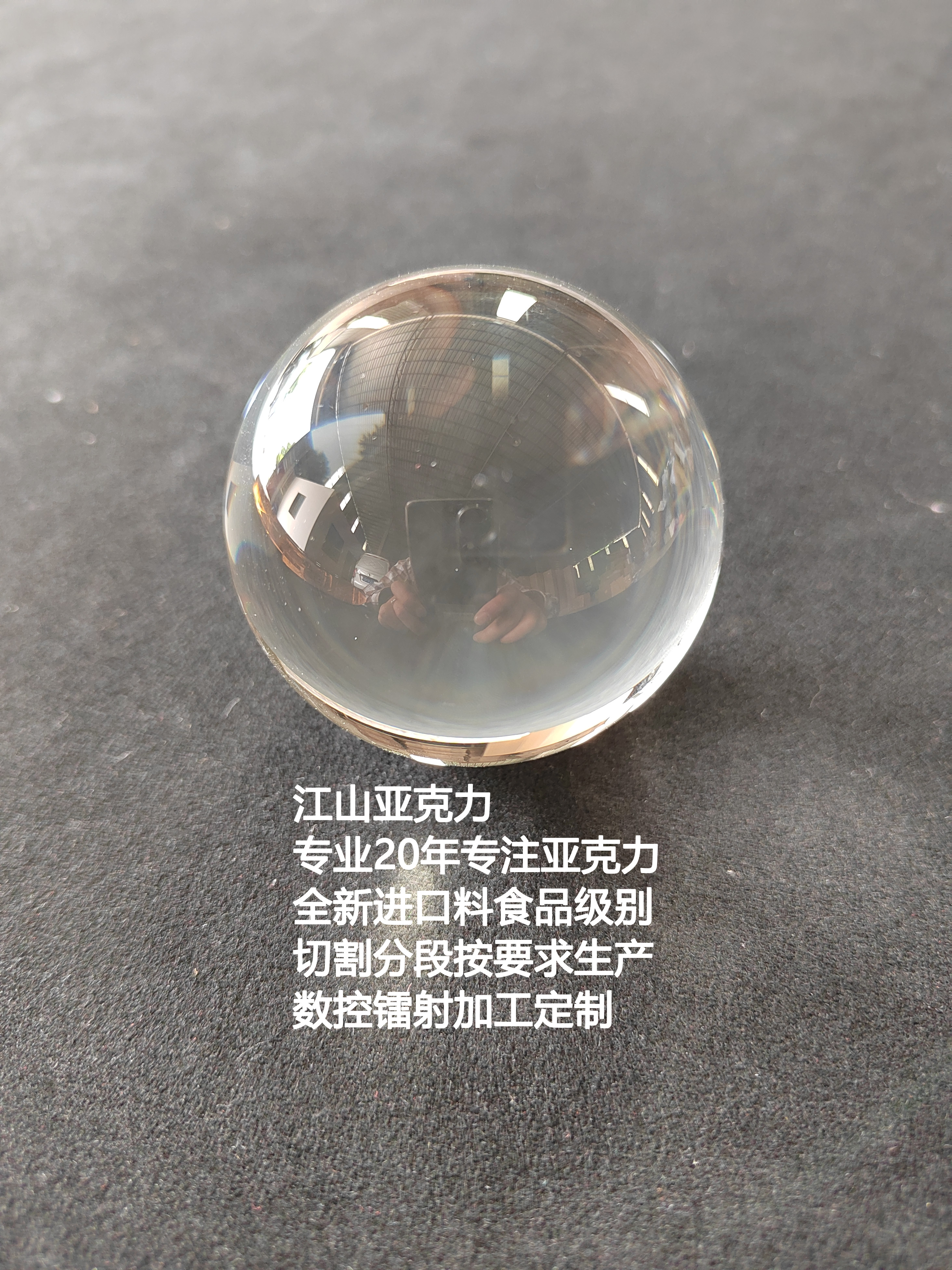 Jiangshan organic freight supplement difference link acrylic plexiglass transparent tube baseball triangle strip quad