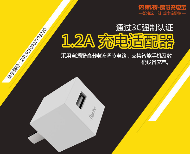 chargeur BESITER - Ref 1291947 Image 6