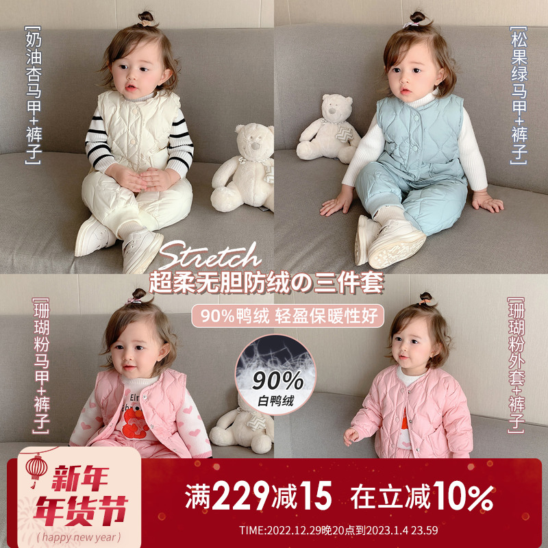 Chen Dazhu L mother baby girl light down jacket winter baby vest jacket warm white duck down three-piece suit