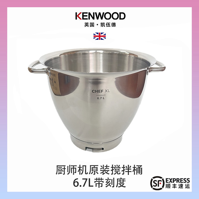 Kenwood/Kaywood Food Processor Accessories Bucket Kvl80 Stainless Steel Flour Mixing Bucket Kvc30Km336Kmm